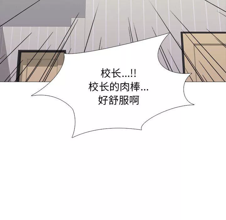 心机女教授-第151话 - 图片 12
