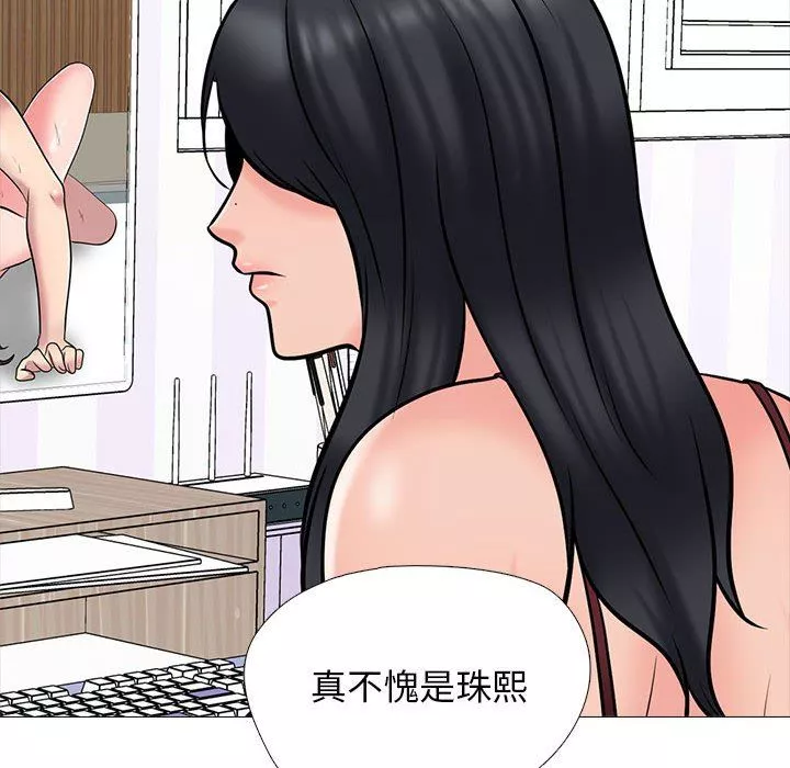 心機女教授第151話