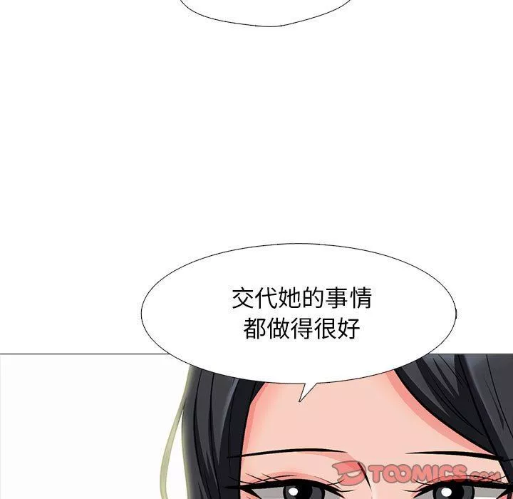 心機女教授第151話