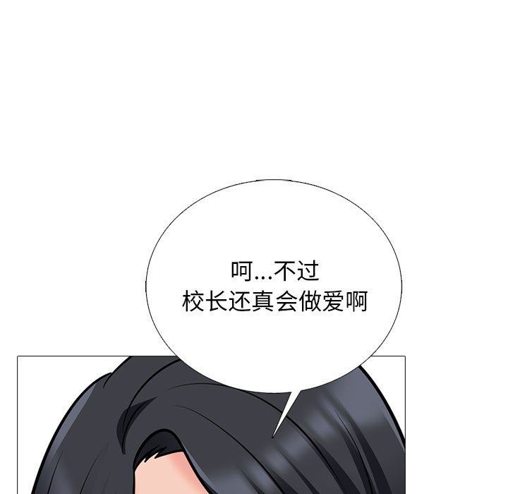 心机女教授第151话