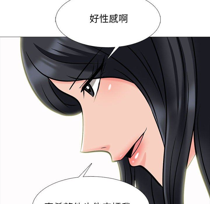 心機女教授第151話
