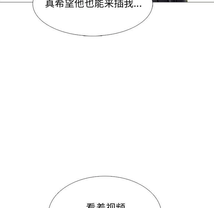 心机女教授-第151话 - 图片 29