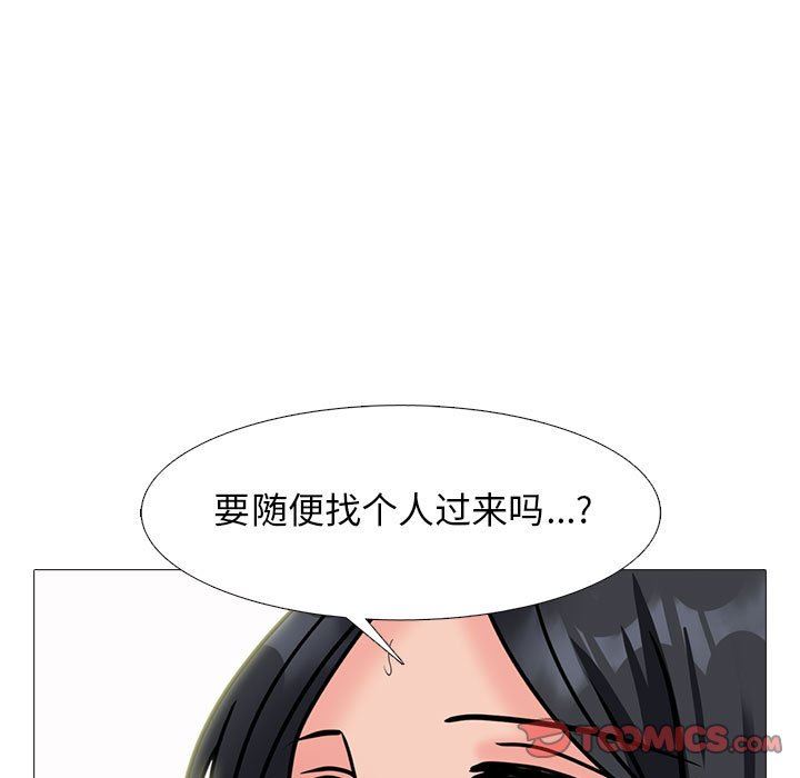 心机女教授第151话