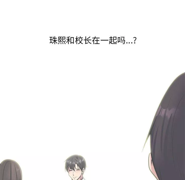 心機女教授第151話