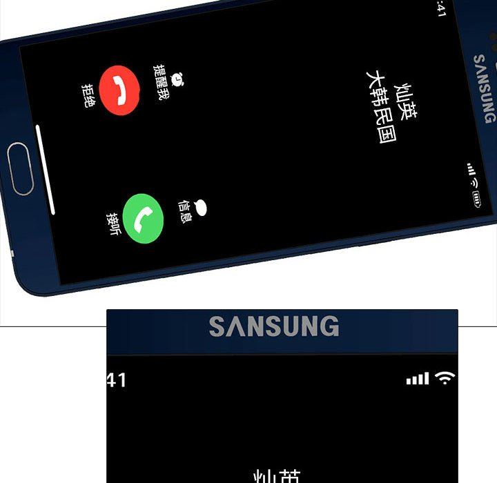 心机女教授第151话