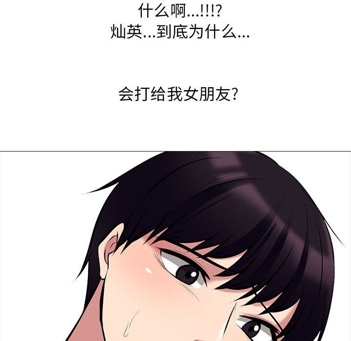 心机女教授第151话