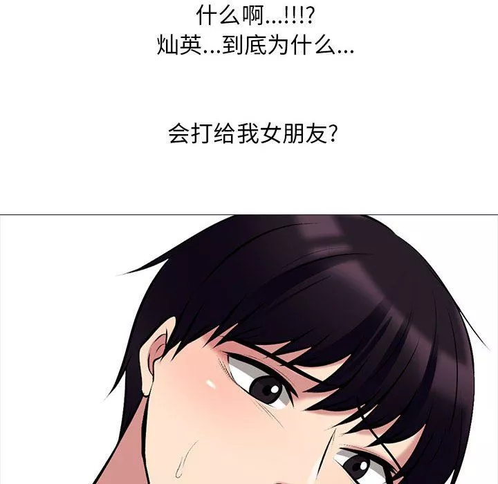 心机女教授-第151话 - 图片 68