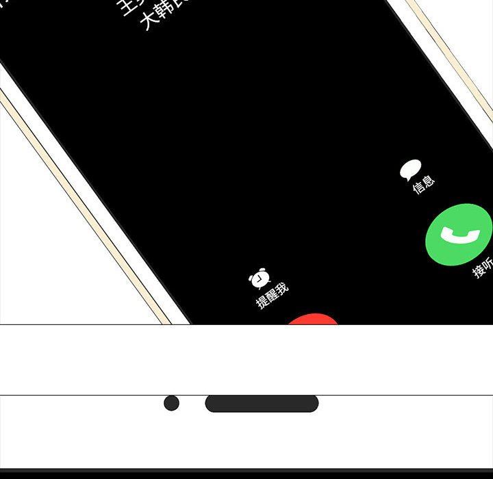 心机女教授第151话