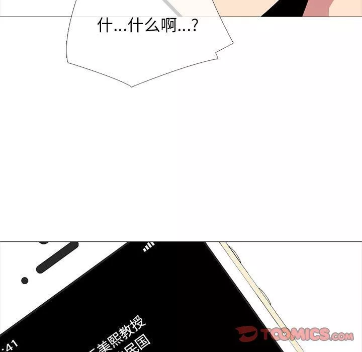 心機女教授第151話