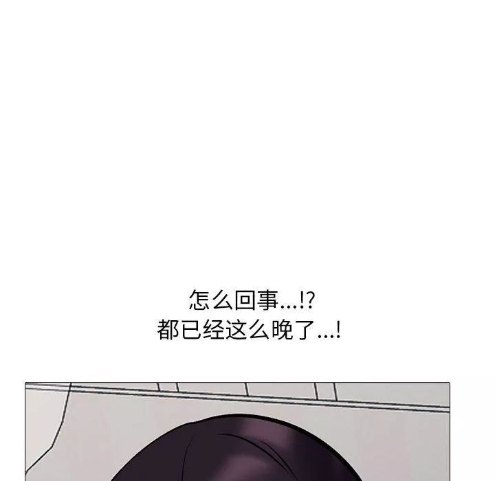 心機女教授第151話