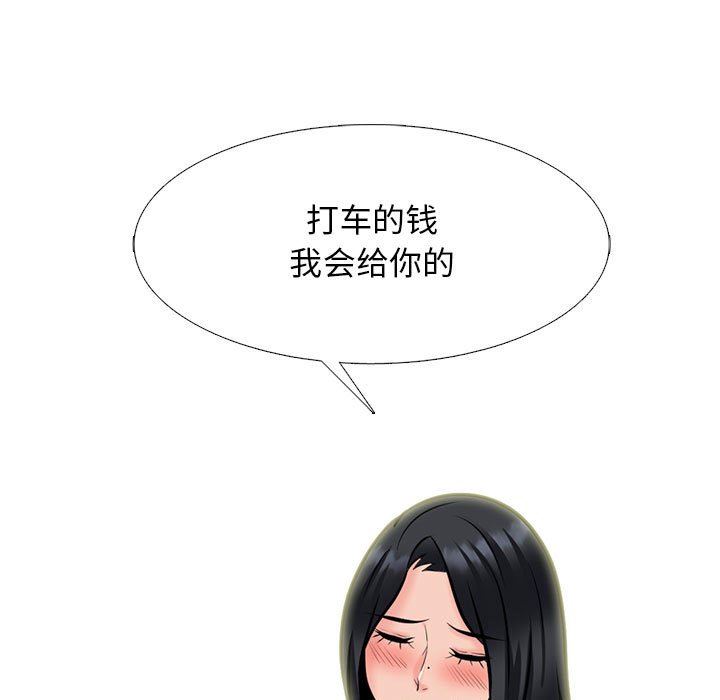 心机女教授第151话