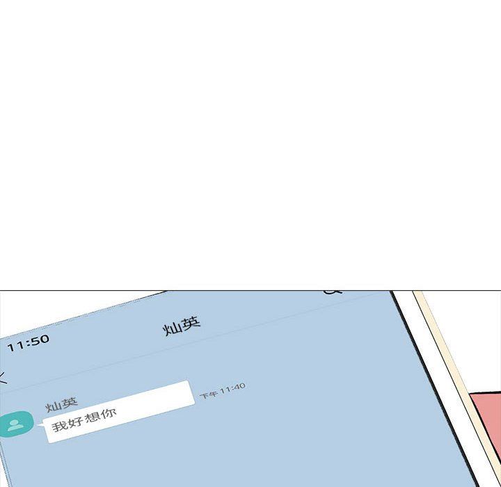 心机女教授第151话