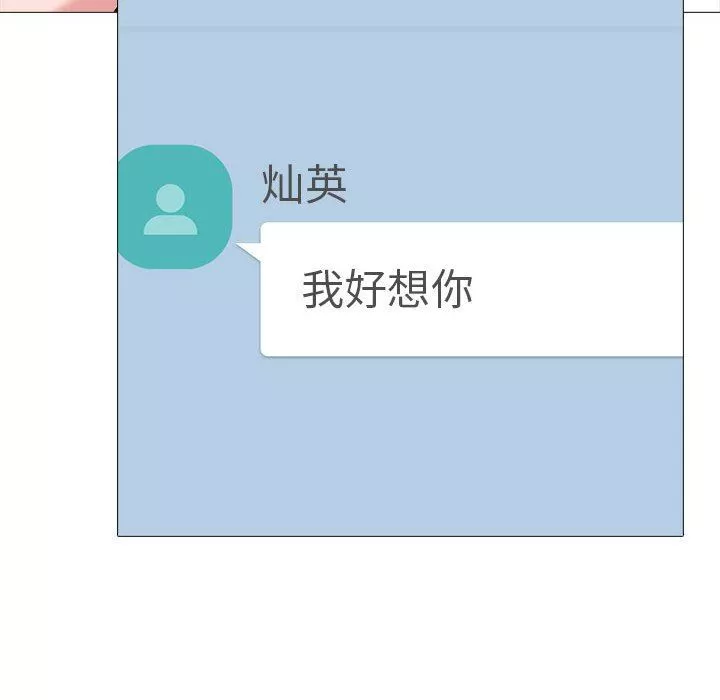 心機女教授第151話