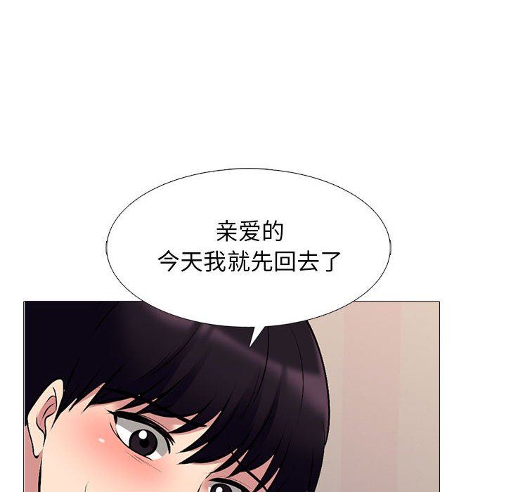 心机女教授第151话