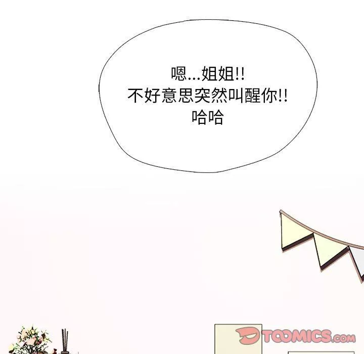 心机女教授-第151话 - 图片 123
