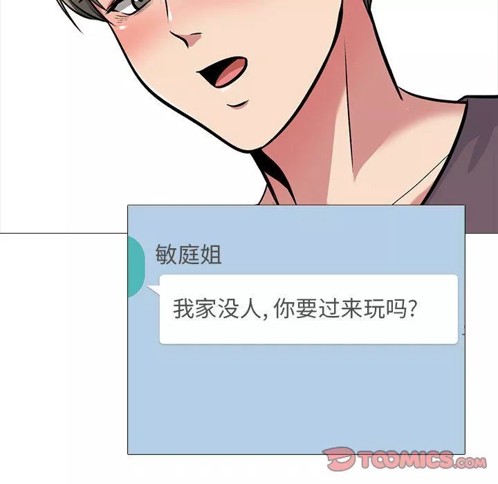 心机女教授-第151话 - 图片 129
