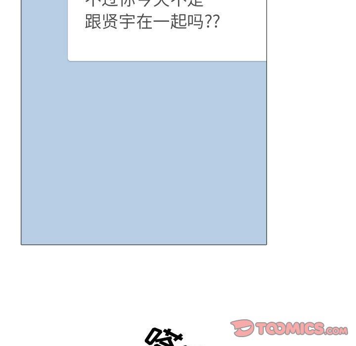 心机女教授第152话