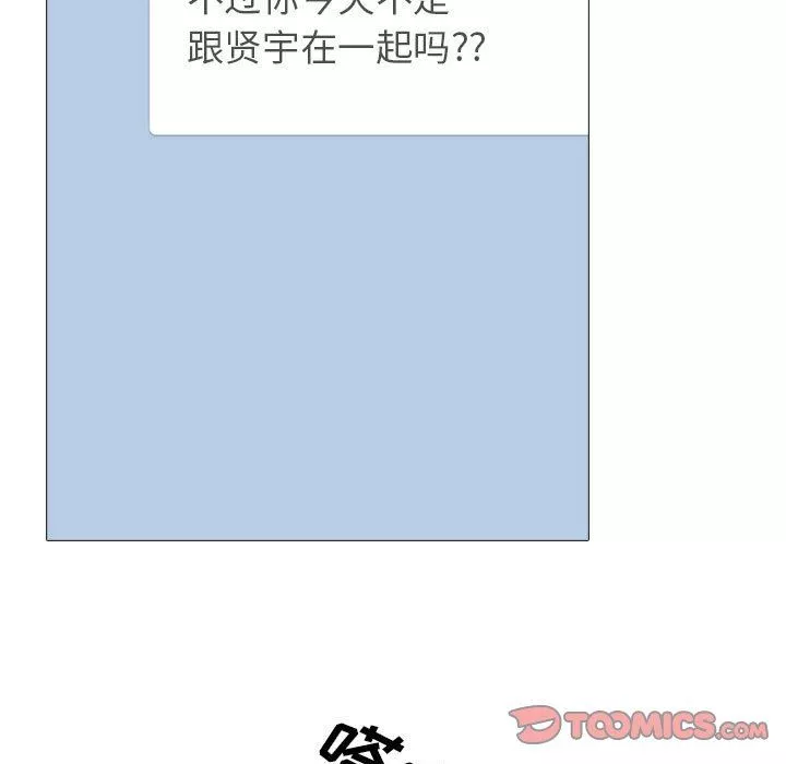 心機女教授第152話