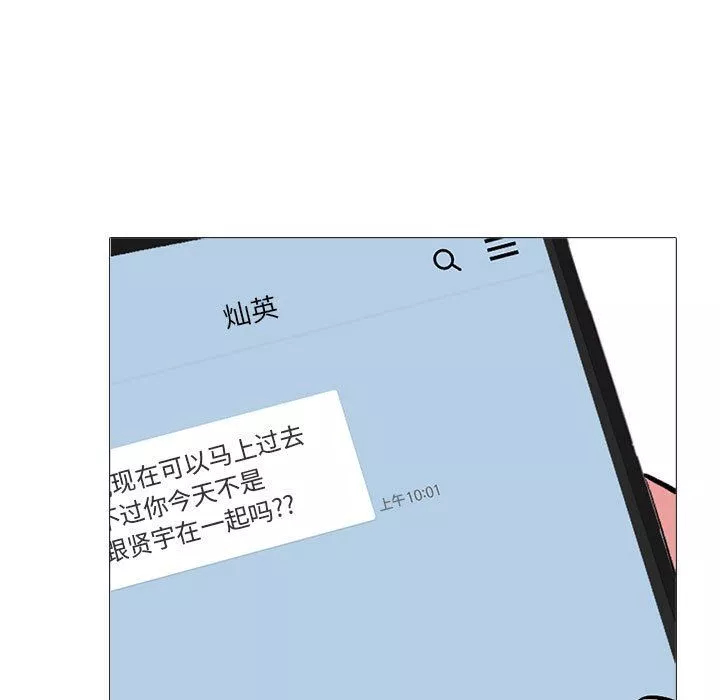 心機女教授第152話