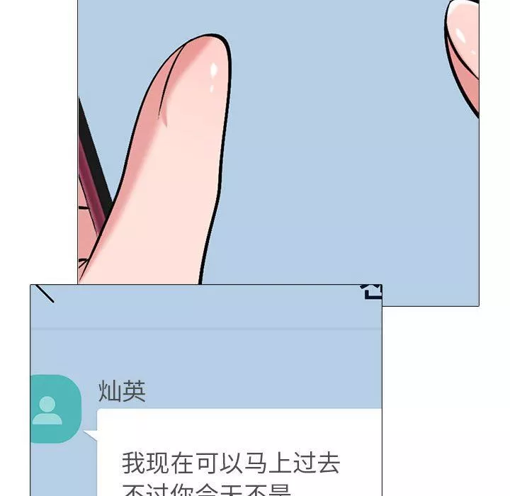 心機女教授第152話