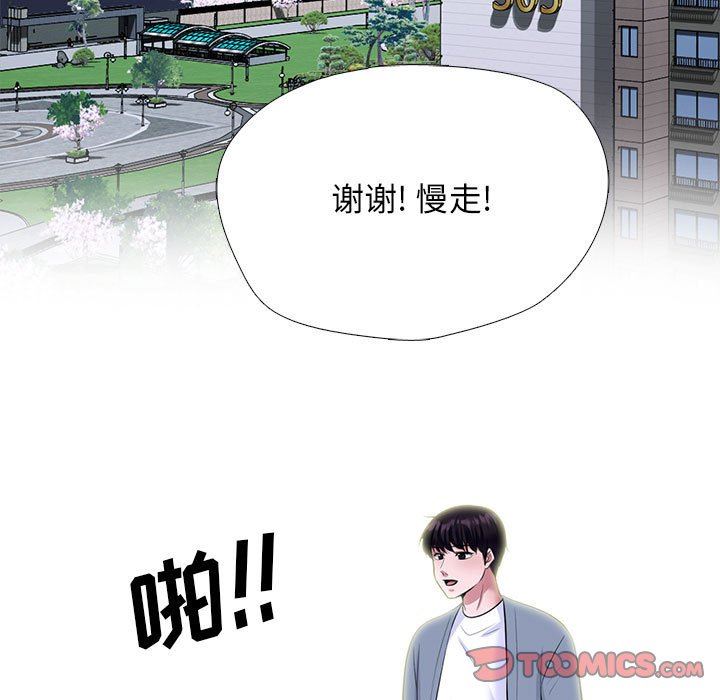 心机女教授第152话