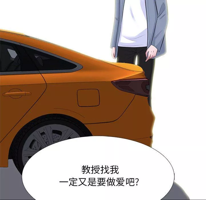 心机女教授-第152话 - 图片 28