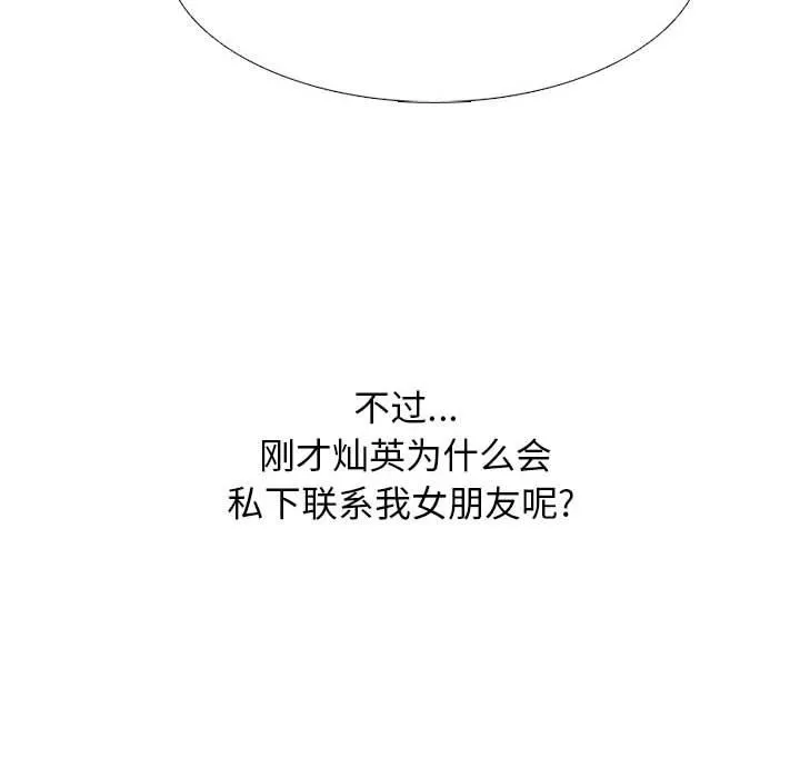 心機女教授第152話