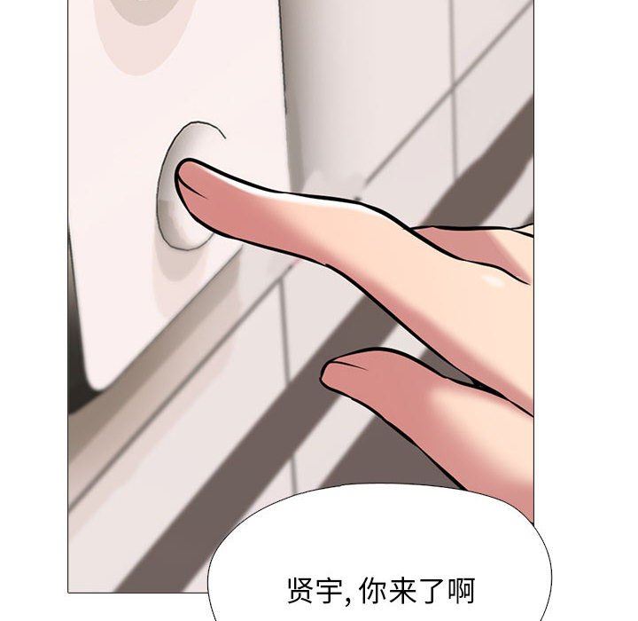 心机女教授第152话