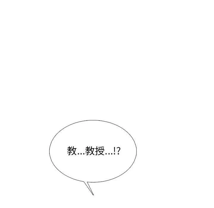 心机女教授-第152话 - 图片 42