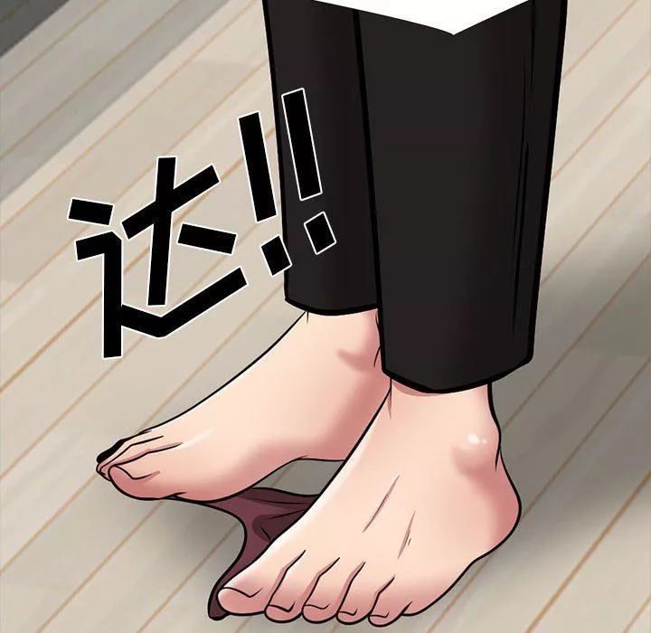 心機女教授第152話