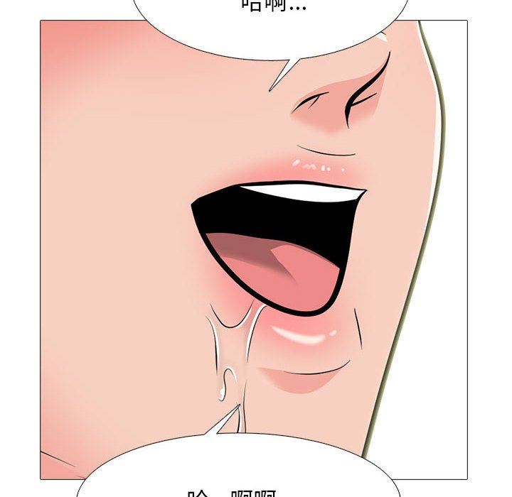 心机女教授第152话