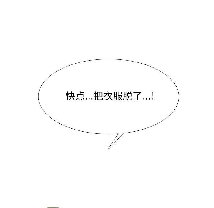 心机女教授第152话