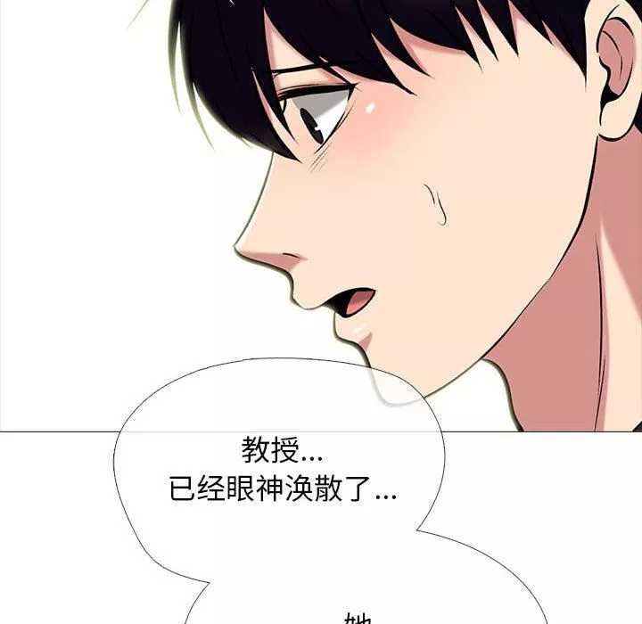 心機女教授第152話