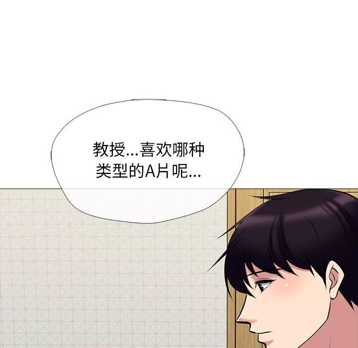 心机女教授-第152话 - 图片 64