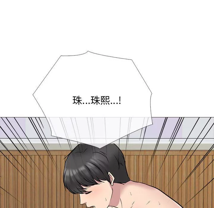 心機女教授第152話