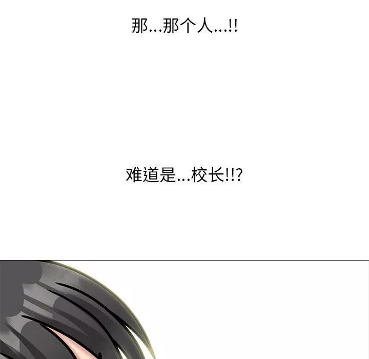 心機女教授第152話