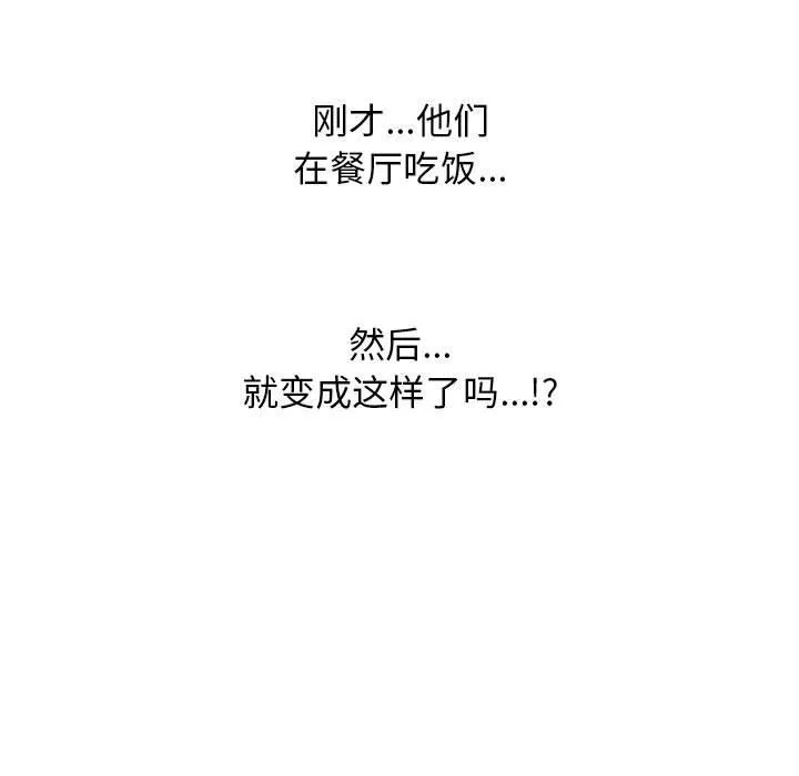 心机女教授-第152话 - 图片 83