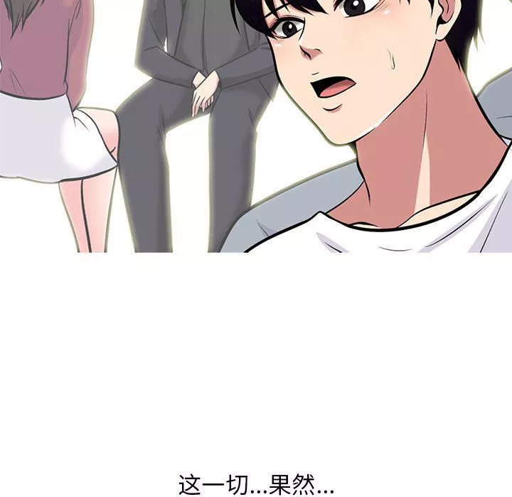 心机女教授-第152话 - 图片 85