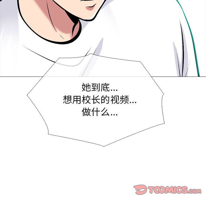 心机女教授第152话