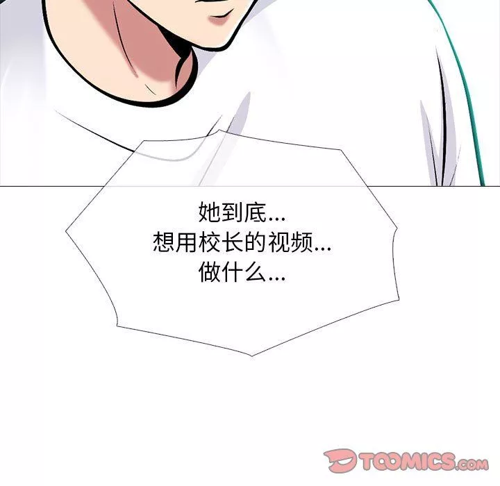心機女教授第152話