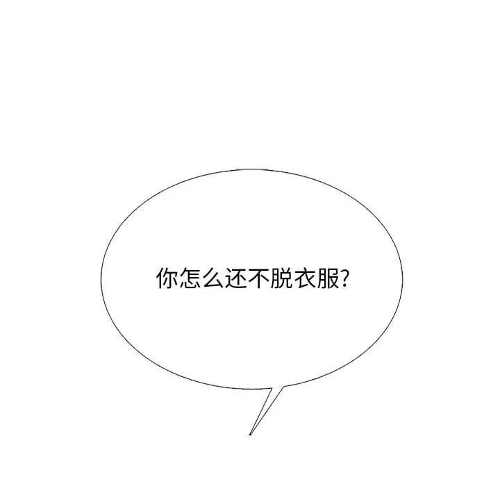 心機女教授第152話