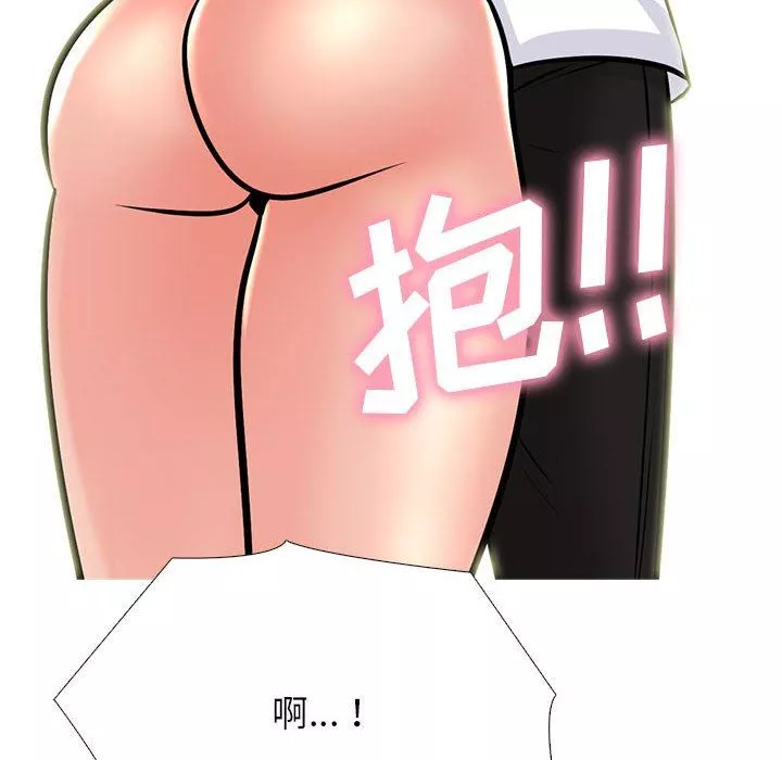 心机女教授-第152话 - 图片 90