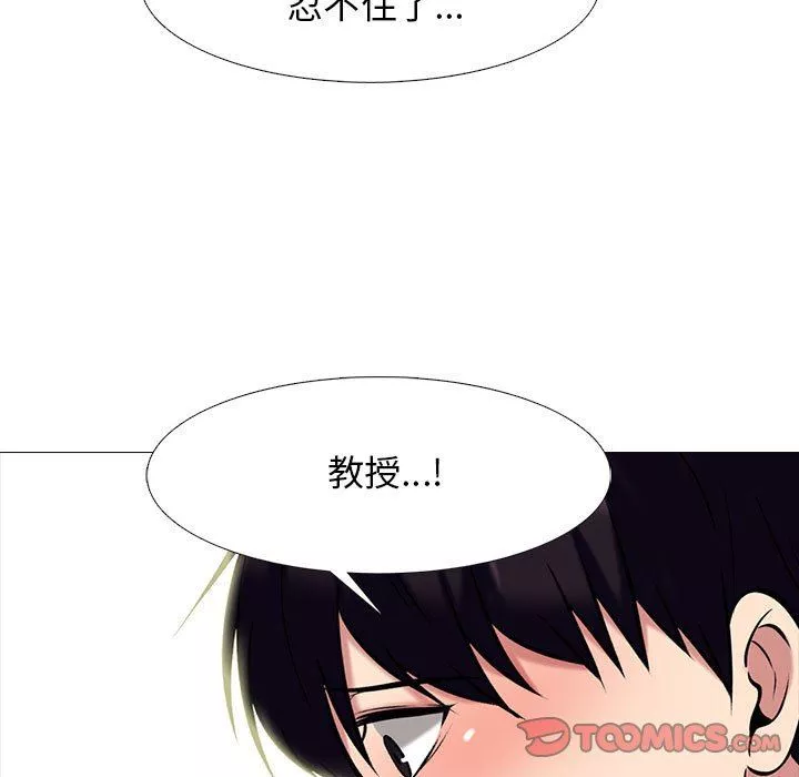 心機女教授第152話