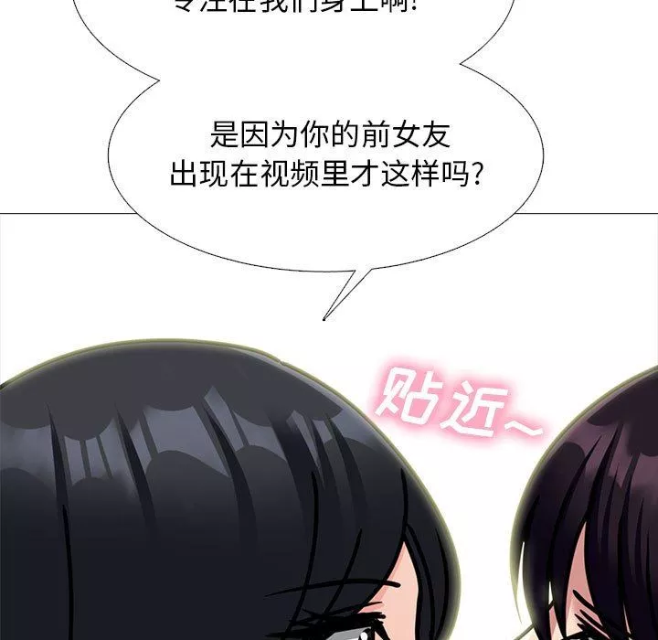 心機女教授第152話