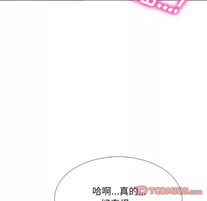 心机女教授-第152话 - 图片 135