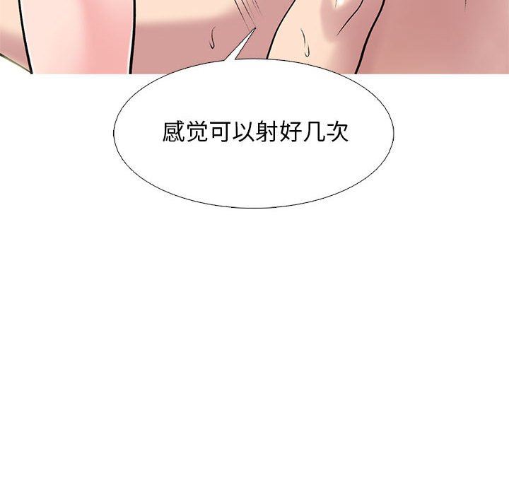 心机女教授第152话