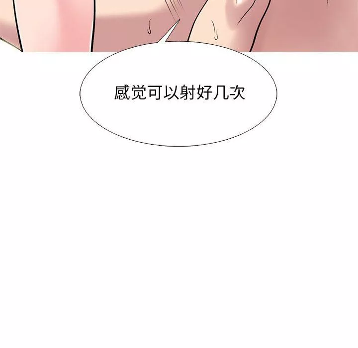 心機女教授第152話