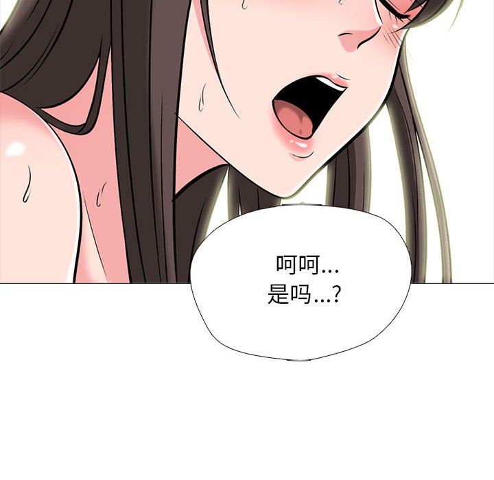 心机女教授第152话