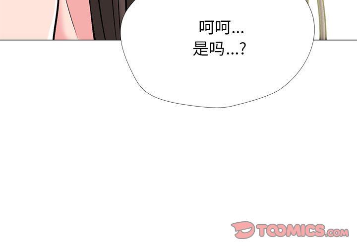 心机女教授第153话
