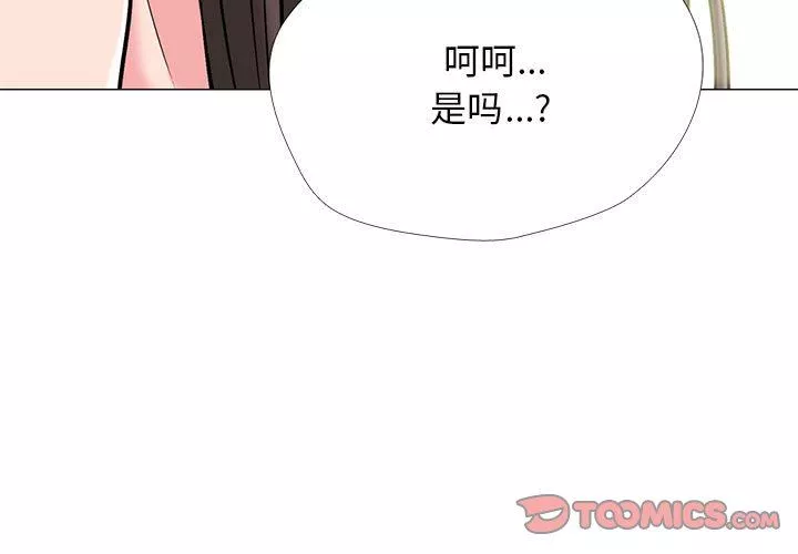 心機女教授第153話